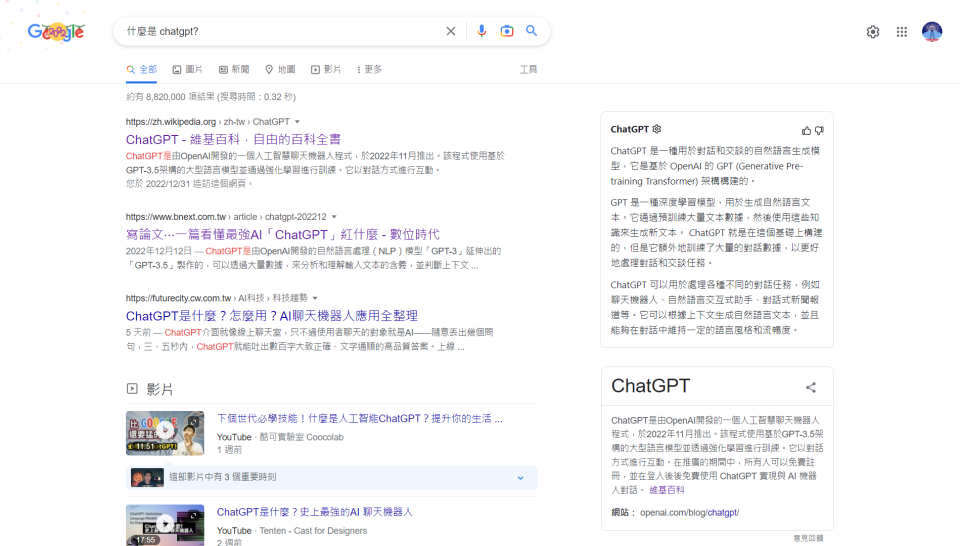 ChatGPT for Google 擴充功能在 Google 搜尋引擎上的表現