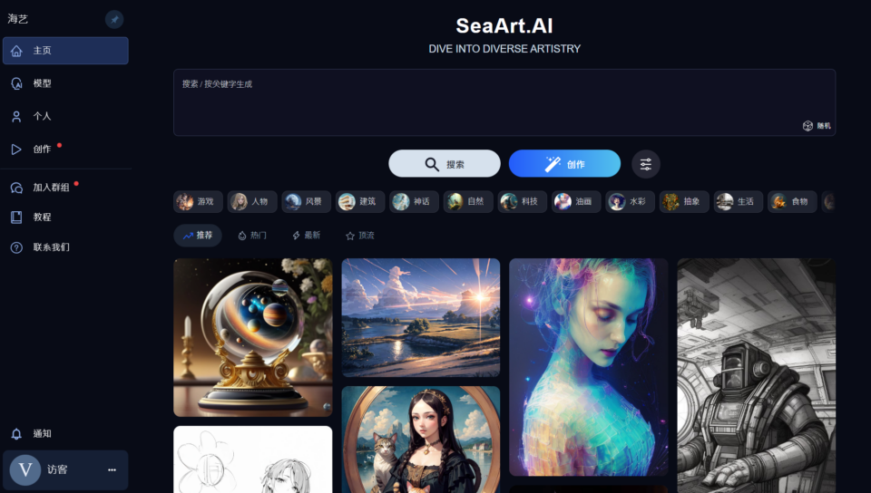 SeaArt AI Home Page