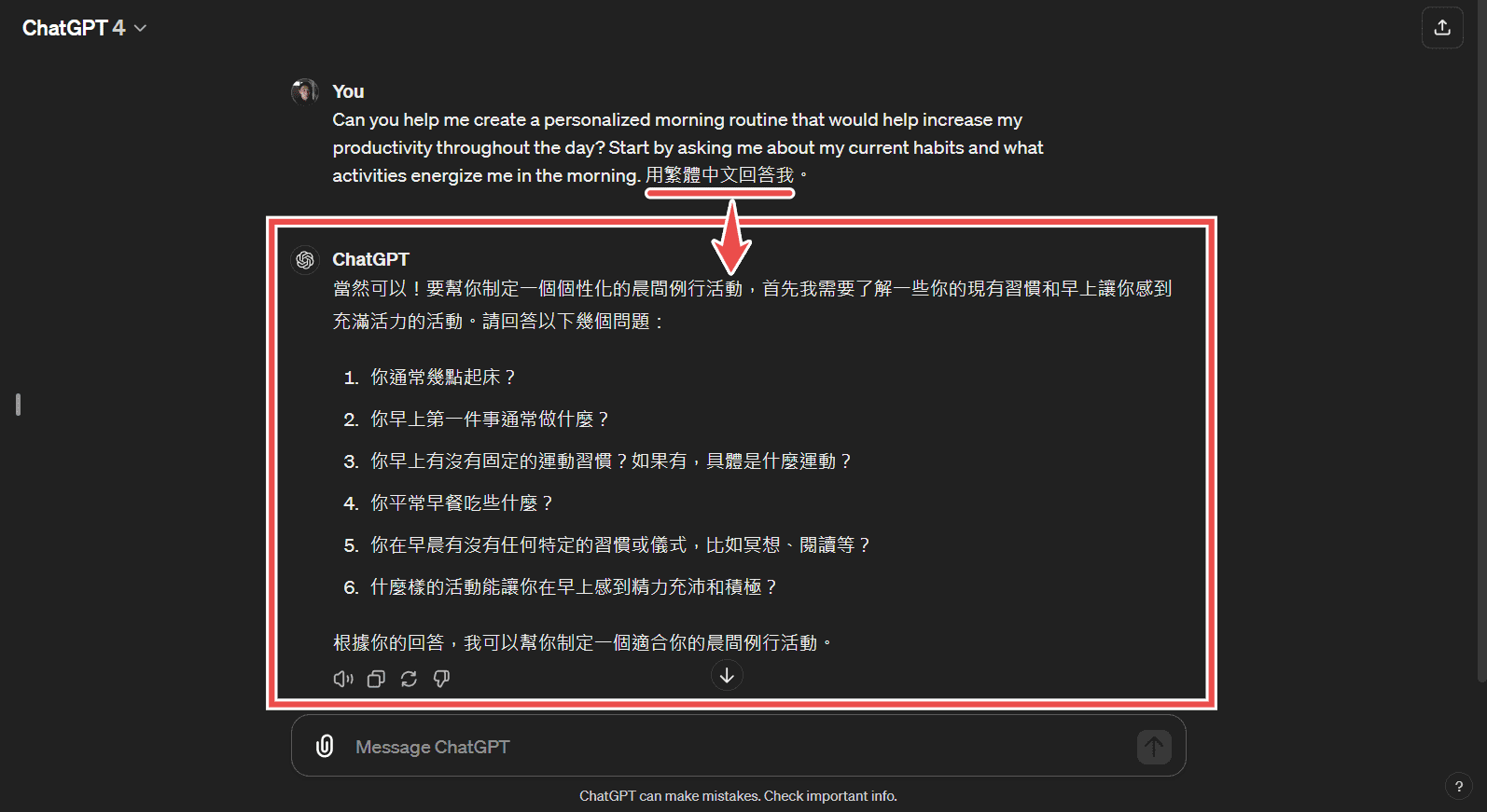 ChatGPT 確實用中文回復我答案
